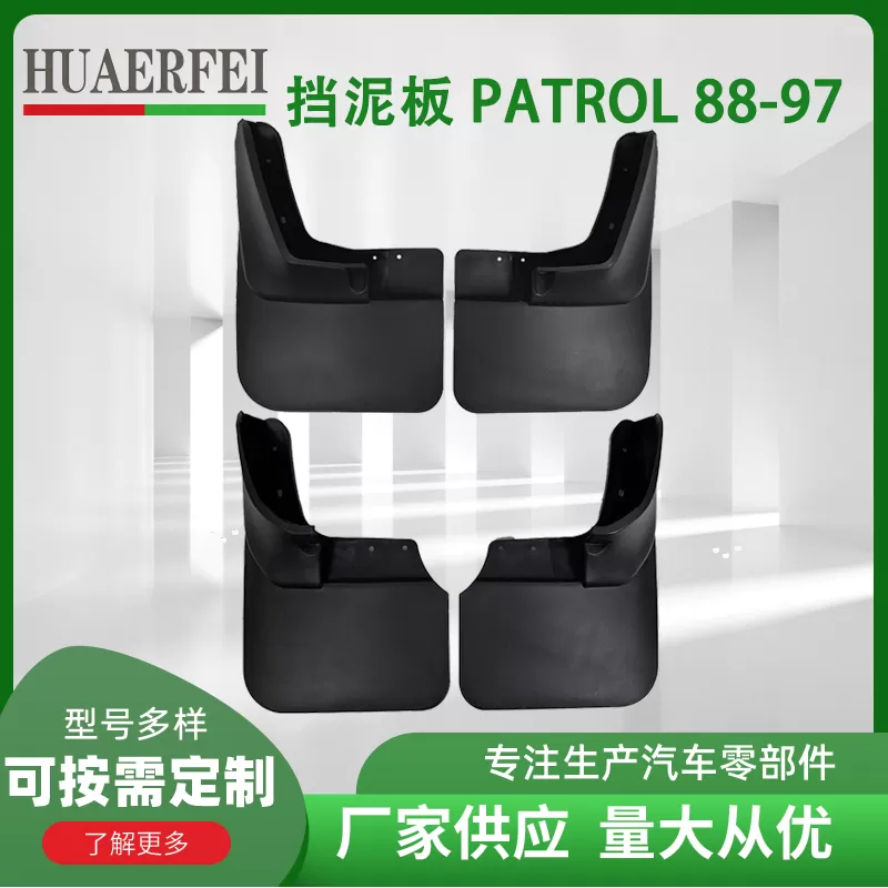 mud flap nissan pator 88-97