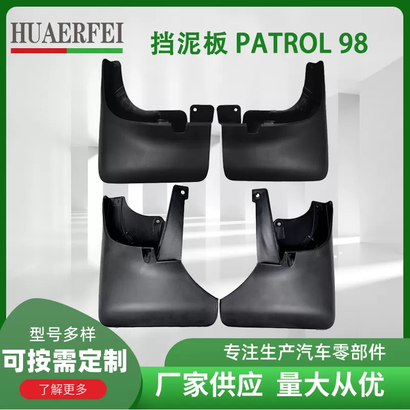 mud flap nissan pator 98-2001