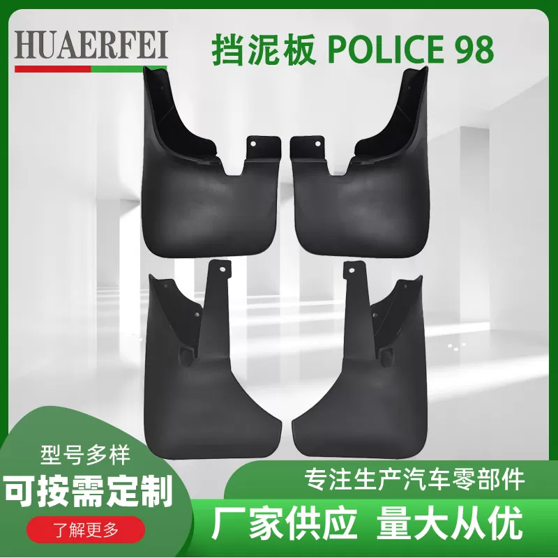 mud flap nissan pator 98 police